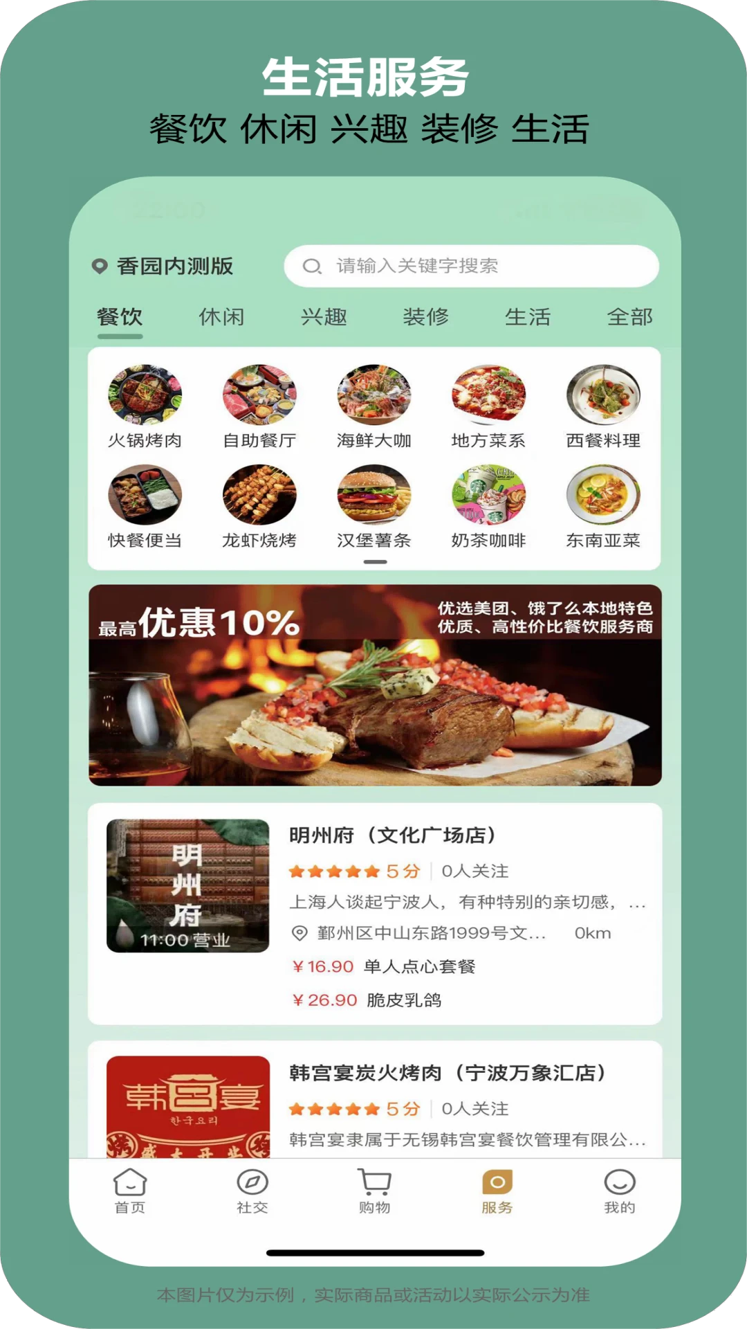 社云台图4