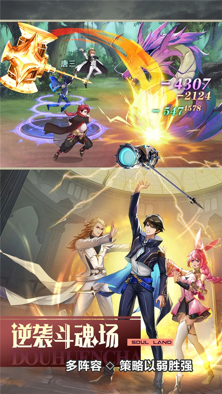 斗罗大陆史莱克学院破解版2026免费版图5