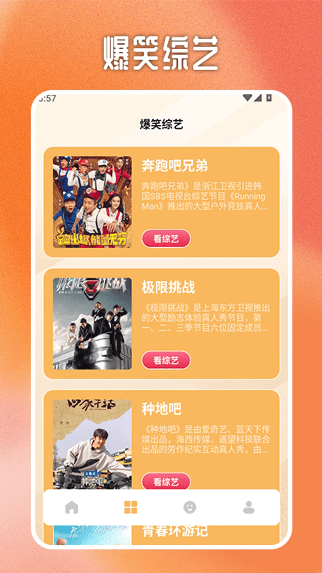 2332派对乐园图2