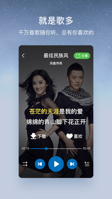 酷狗怀旧版 安卓版.v1.0.0图3