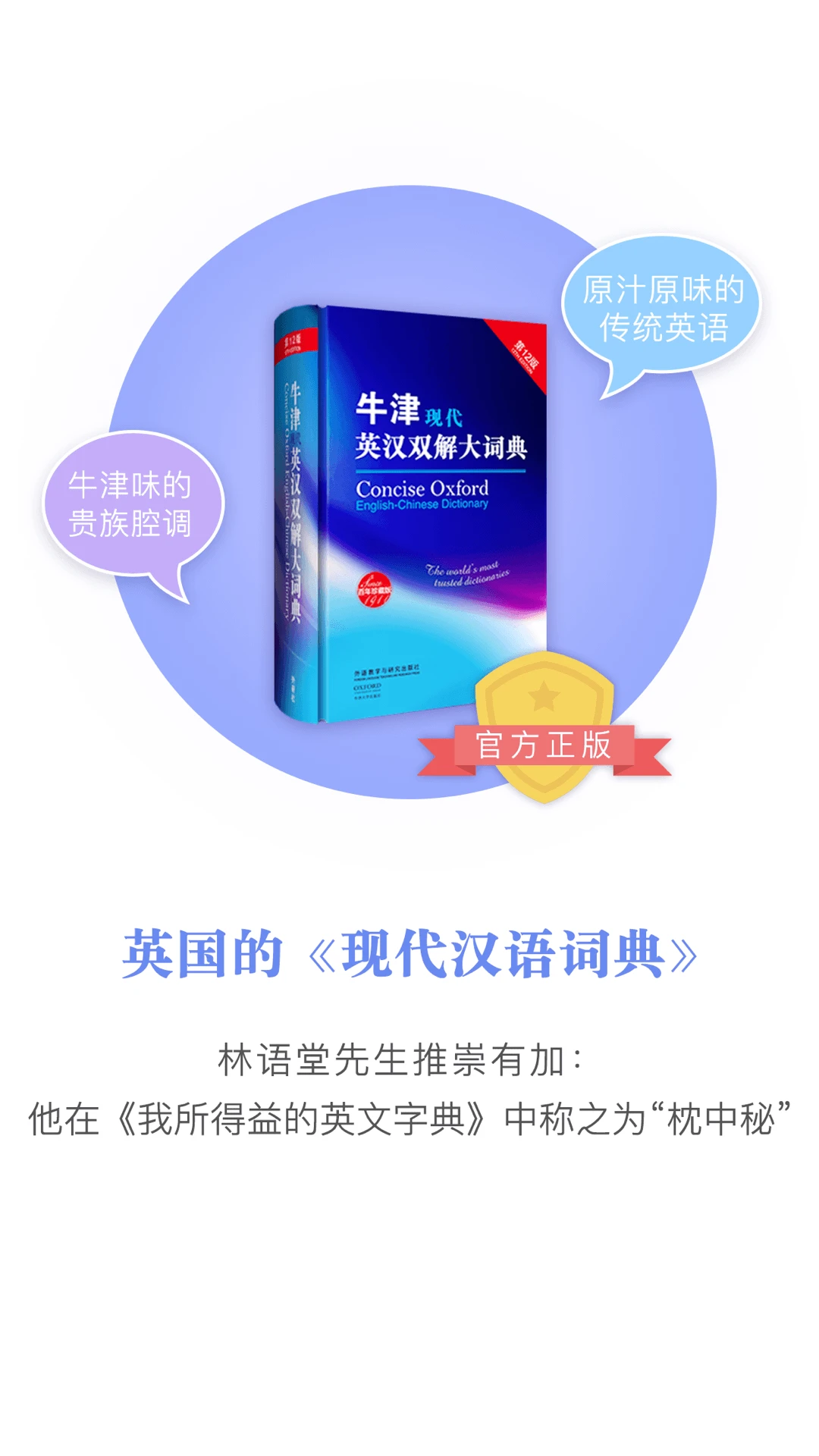 牛津现代英语词典图2