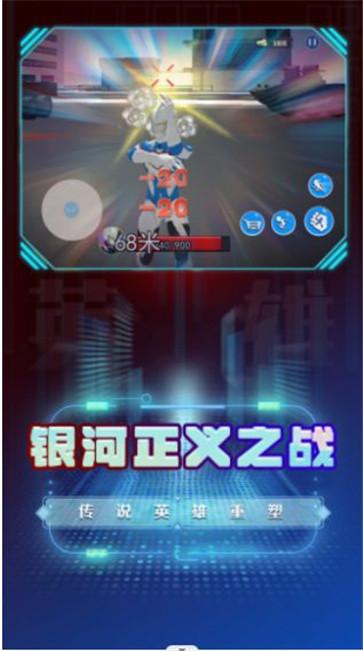 超级英雄变身模拟图3