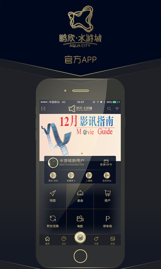 南京水游城图1