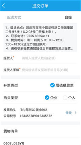 华强商城图2