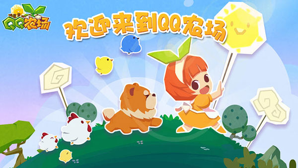 经典农场图1