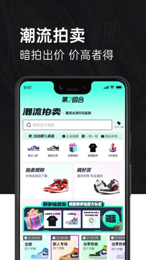 第二回合