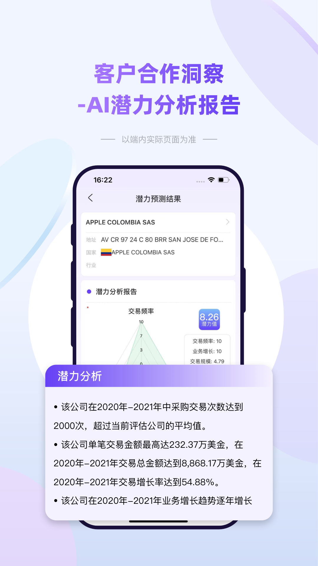 易贸星图4