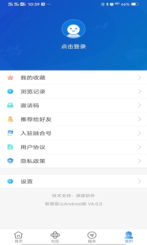 智慧眉山图3