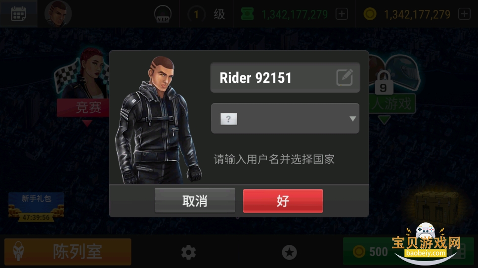 摩托油门3图1