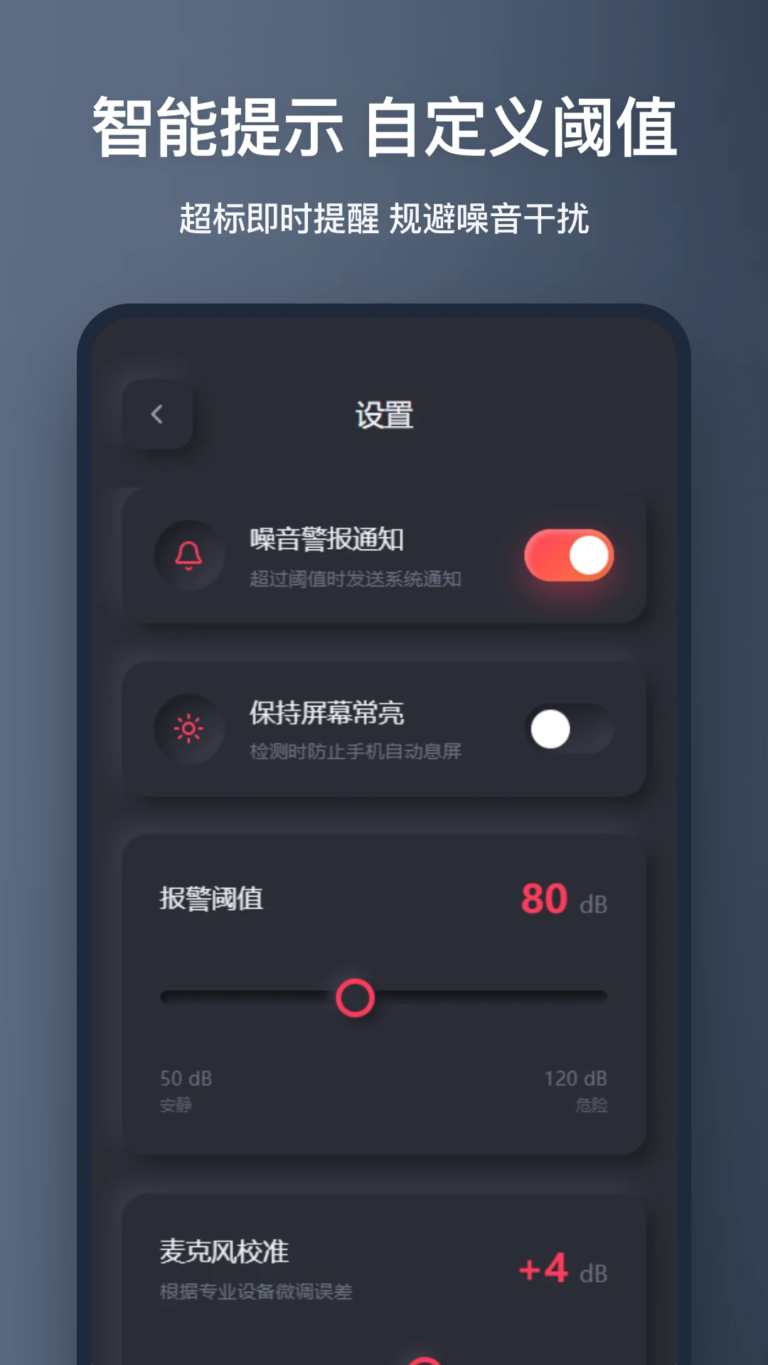 噪音检测