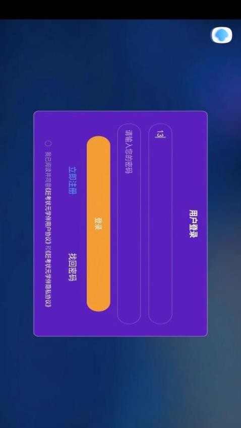 赶考状元学伴图1