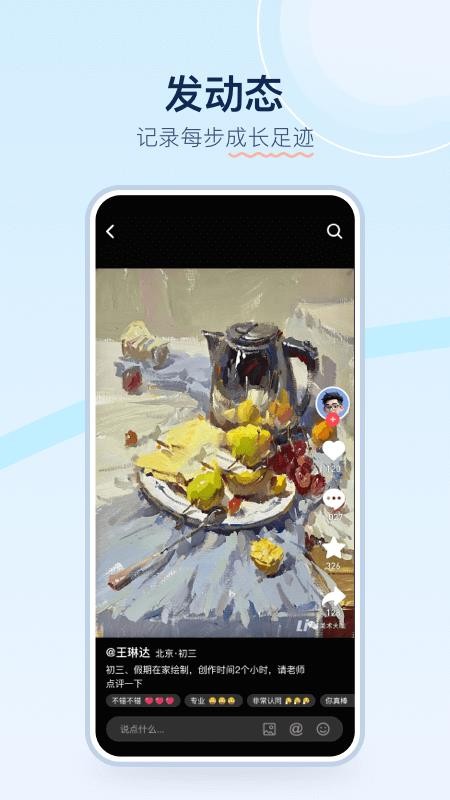 美术宝点评网图2