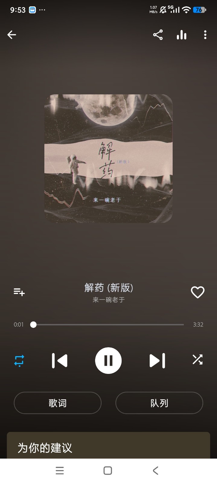 Audify音乐播放器