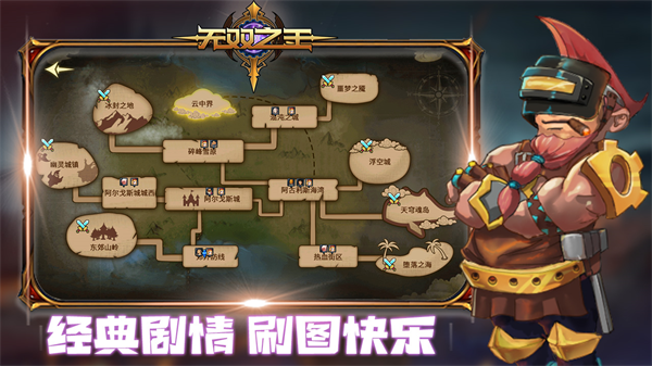 无双之王(Q版格斗之王)图2