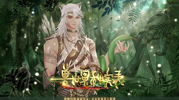 兽世冤种实录清软完结版 安卓版v清软1.27图1