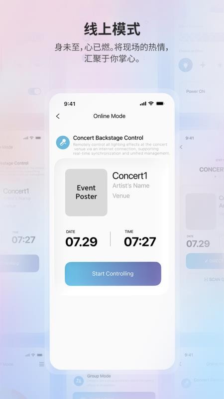 Event Fun客户端图1