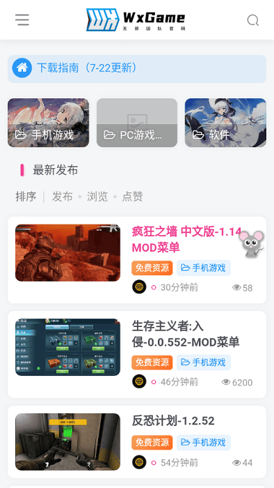 无邪游戏盒子图2