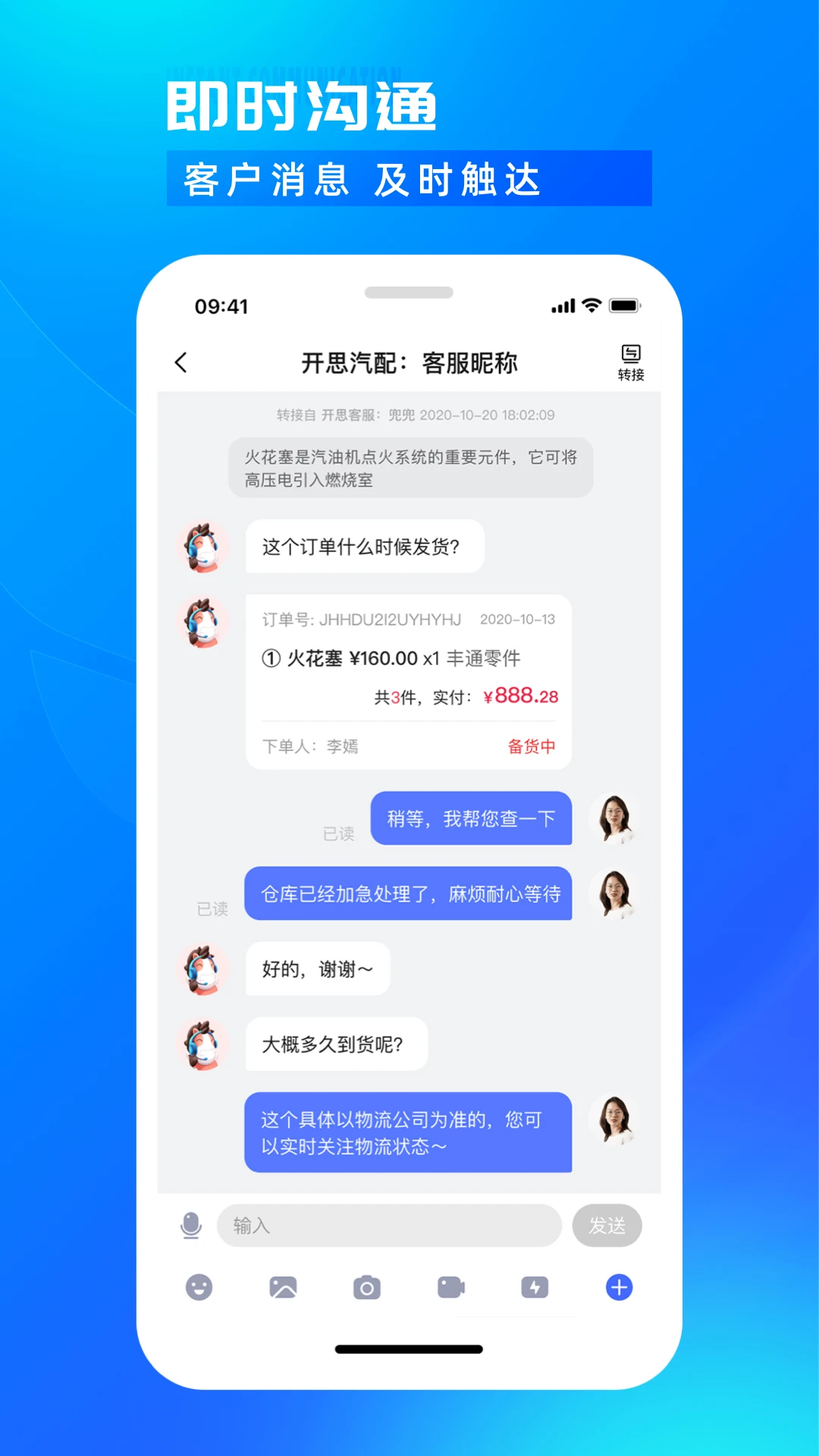 开思汽配商家版图2
