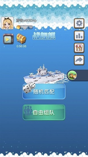 酷乐飞行棋图1