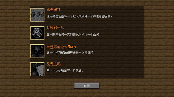 我的世界植物大战僵尸2手机版下载安装