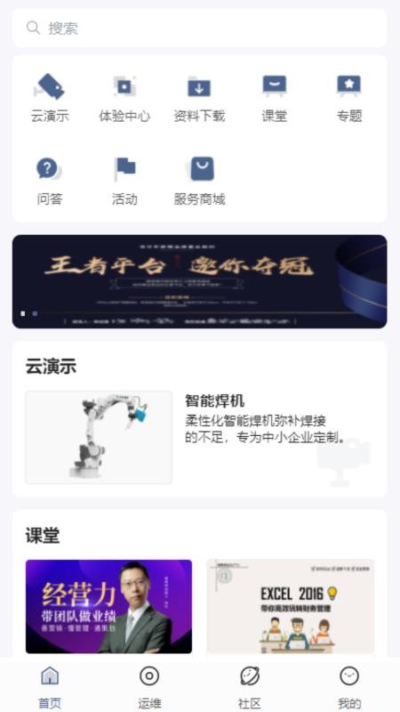 九方创想云平台图4