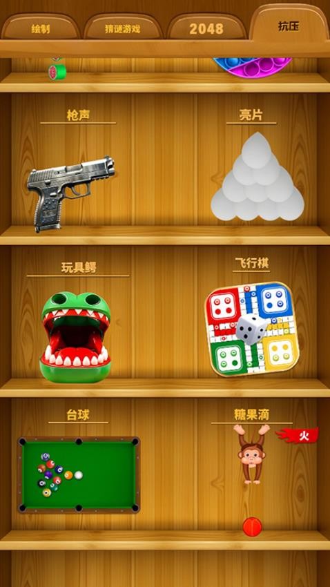 迷你解压工坊图5