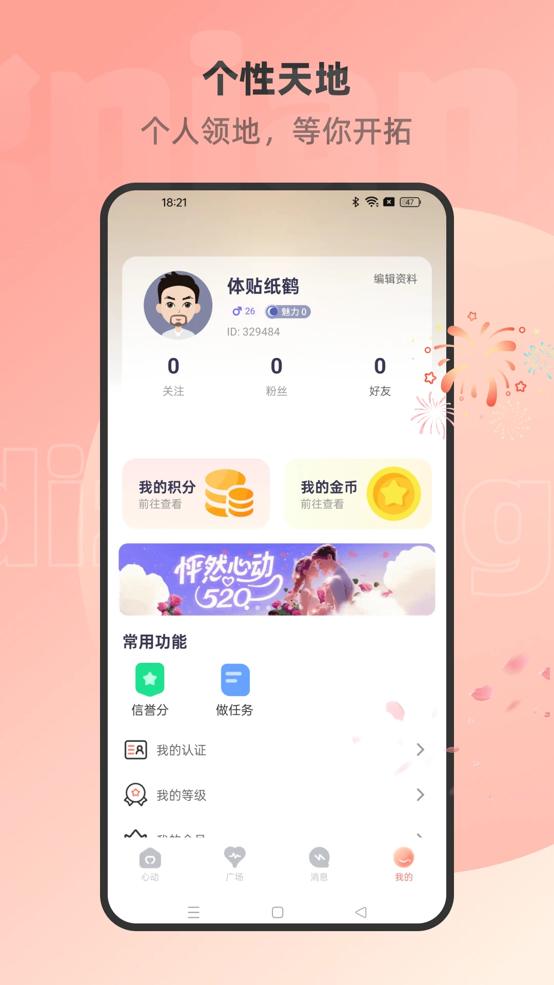 本地中年交友图4