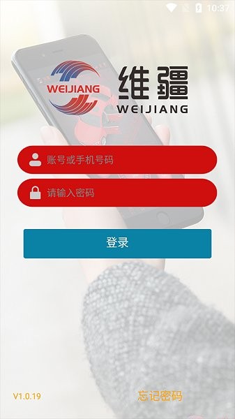 维疆