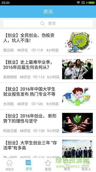 全国高校