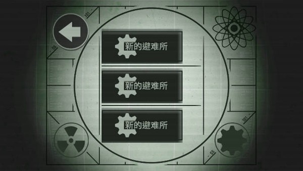 辐射避难所内置Mod菜单 安卓版v1.22.5图1