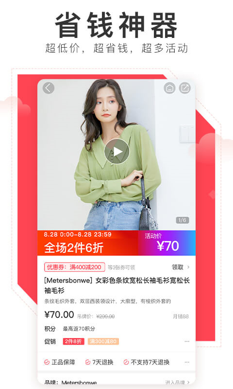 邦购商城图2