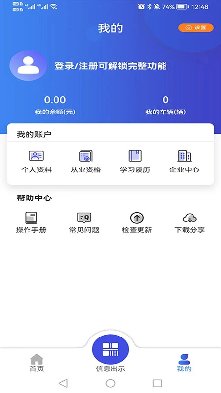 畅运图2