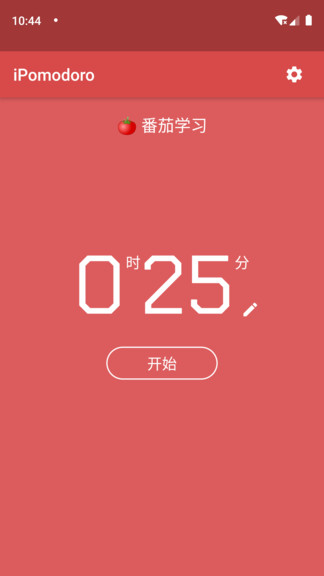 爱番茄ipomodoro图1