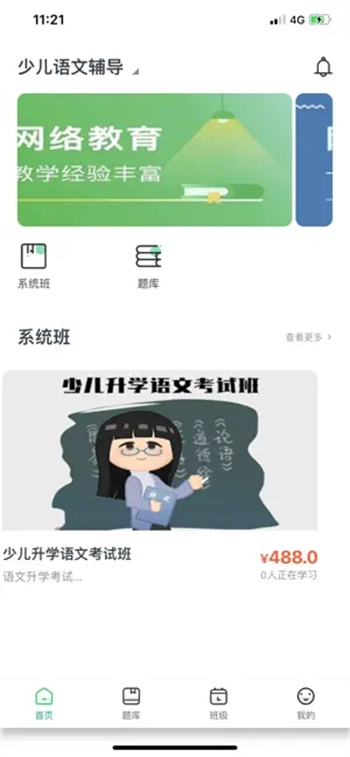 优课学院图3