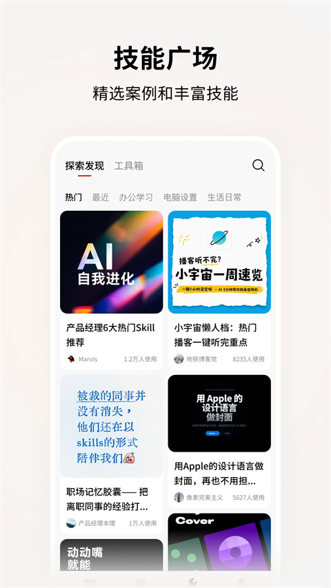 腾讯Marvis手机版图3