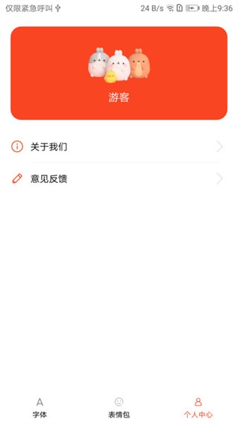 字体美化大全图4