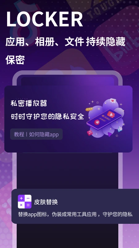 私人时刻播放器 私人时刻播放器