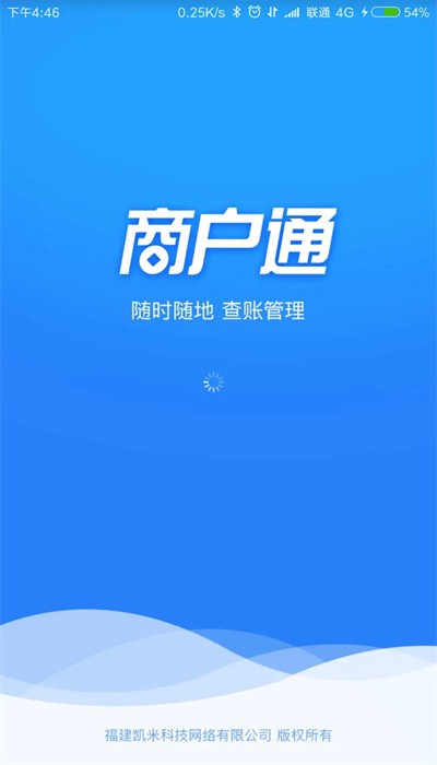 K米商户通图3