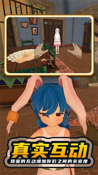 小忍女友养成计划图1