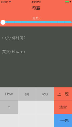 句解霸句子分析器图2