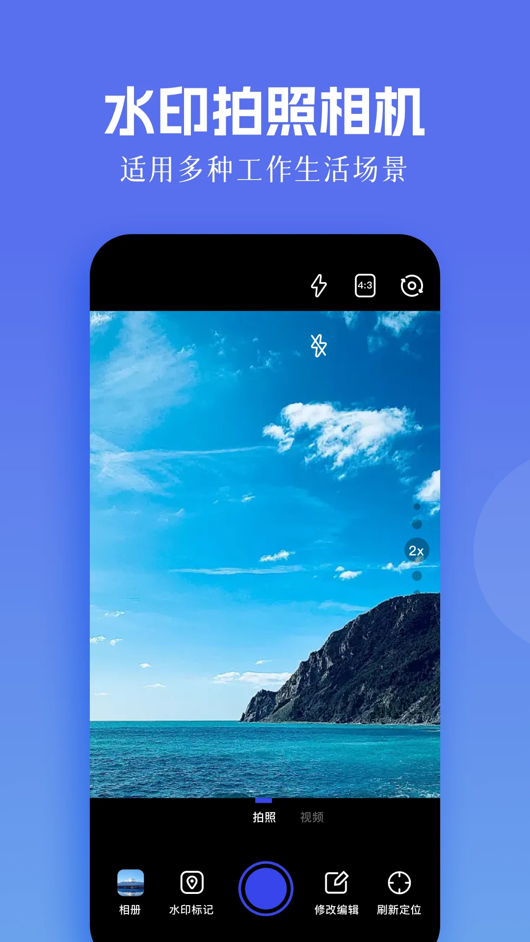 模拟定位助手图3