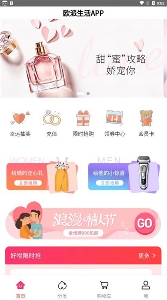 欧派生活图2