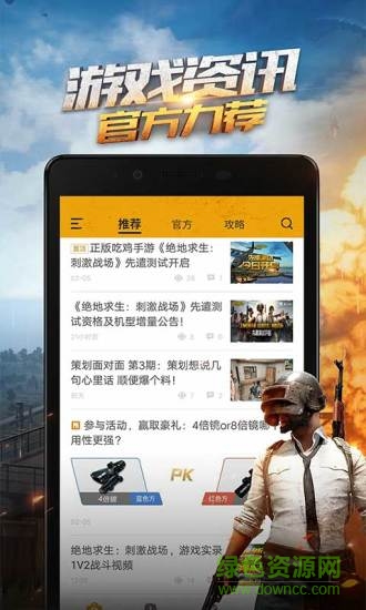 绝地求生官方图1