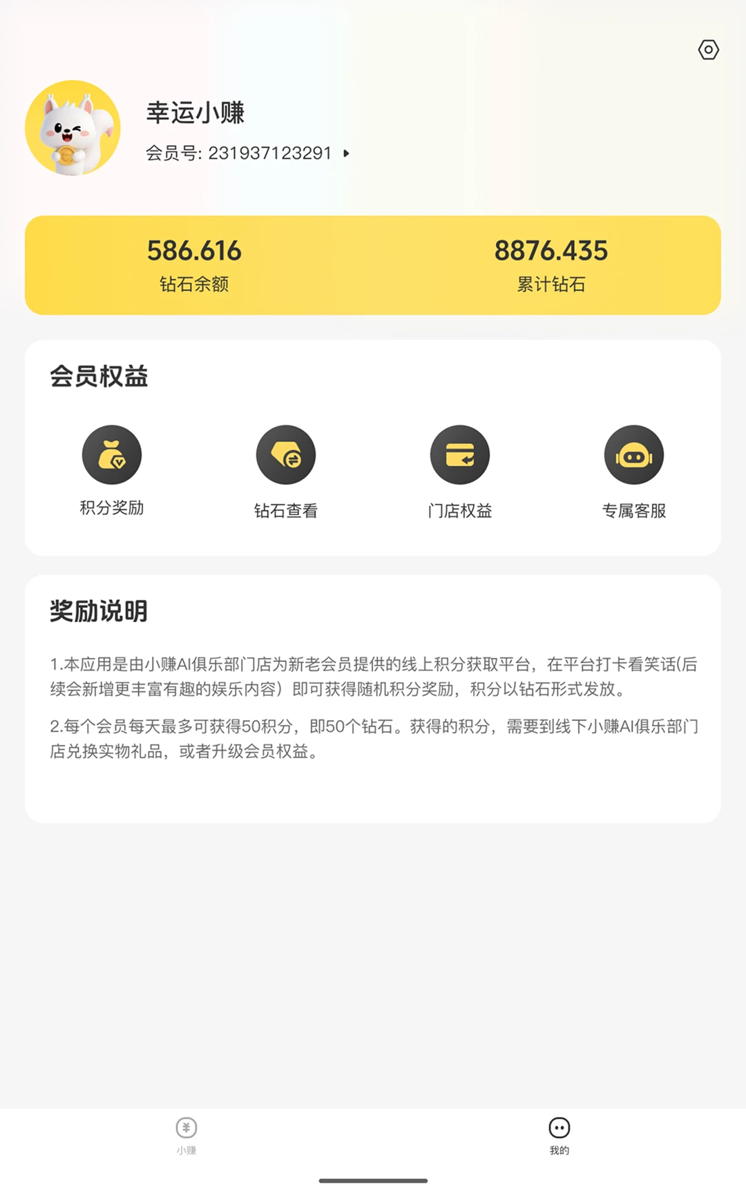 小赚AI图4