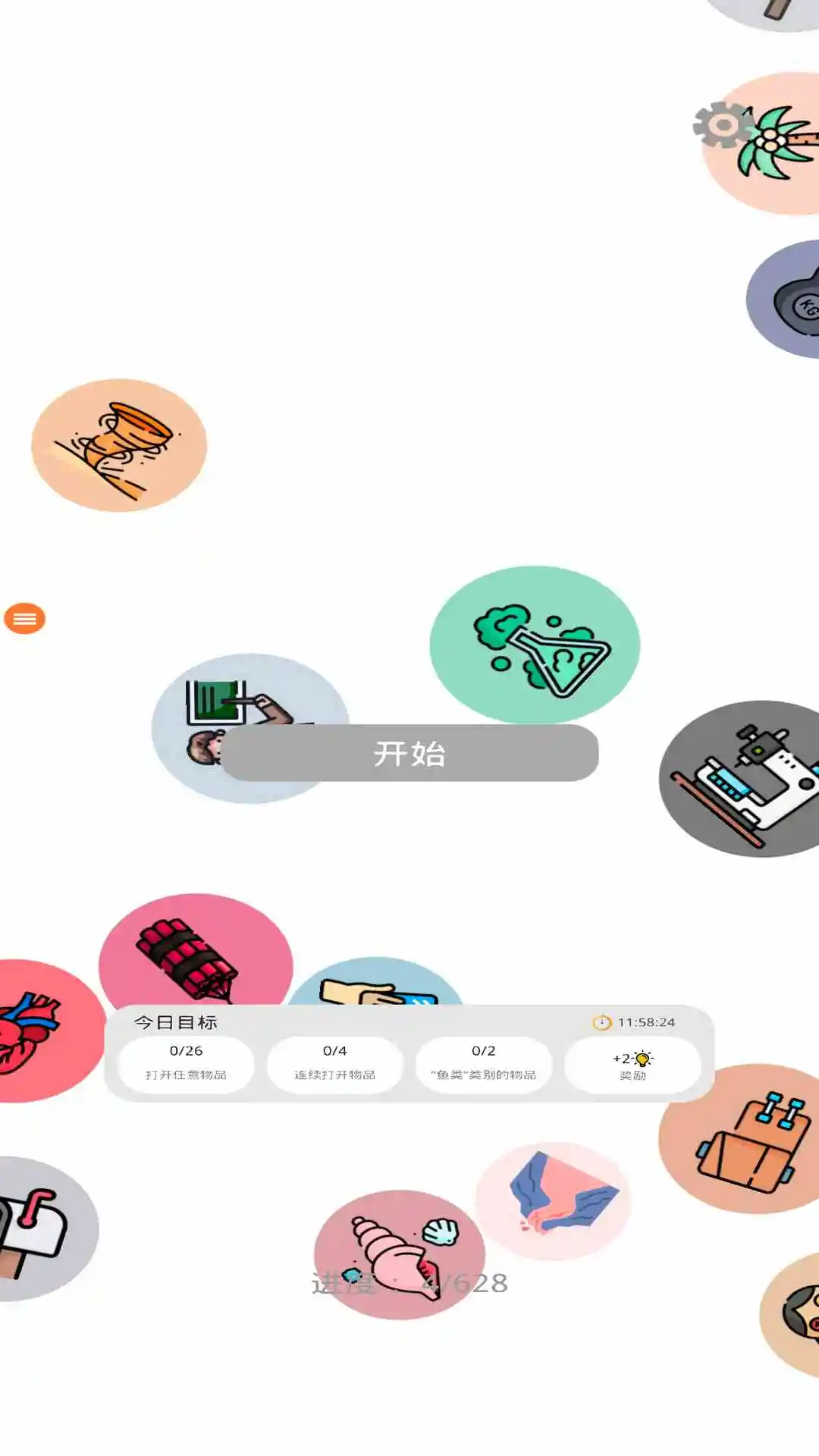 流沙盒子世界图1