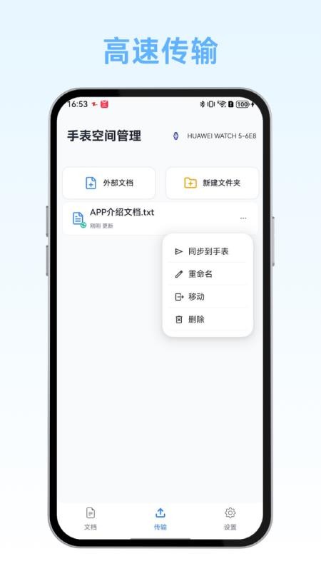 秒阅文档图2