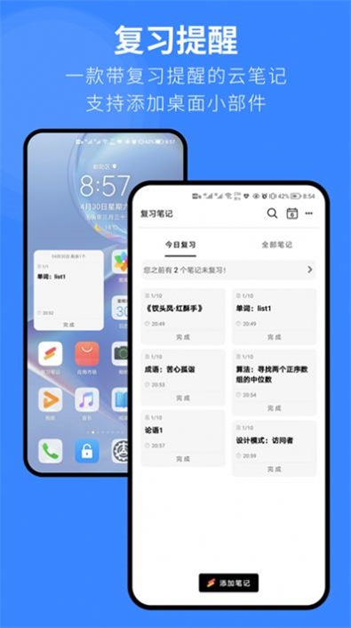 复习笔记图2