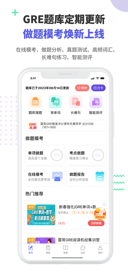 雷哥GRE 雷哥GRE