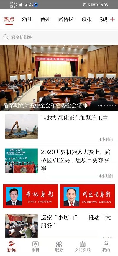 爱路桥图1