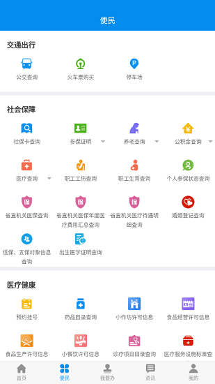 渭好办图2